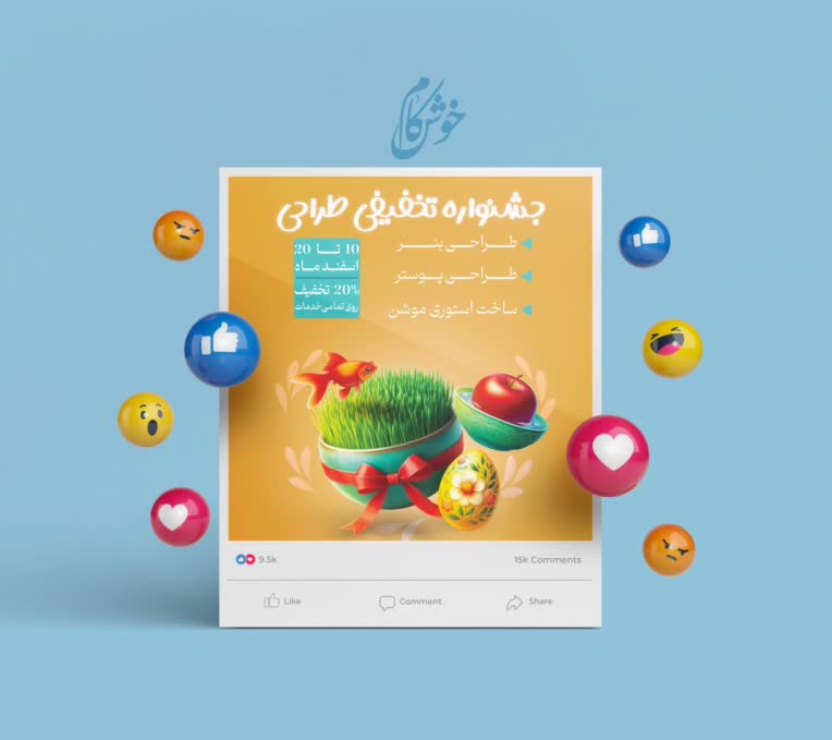 طراحی بنر جشنواره (طراحی و تدوین)