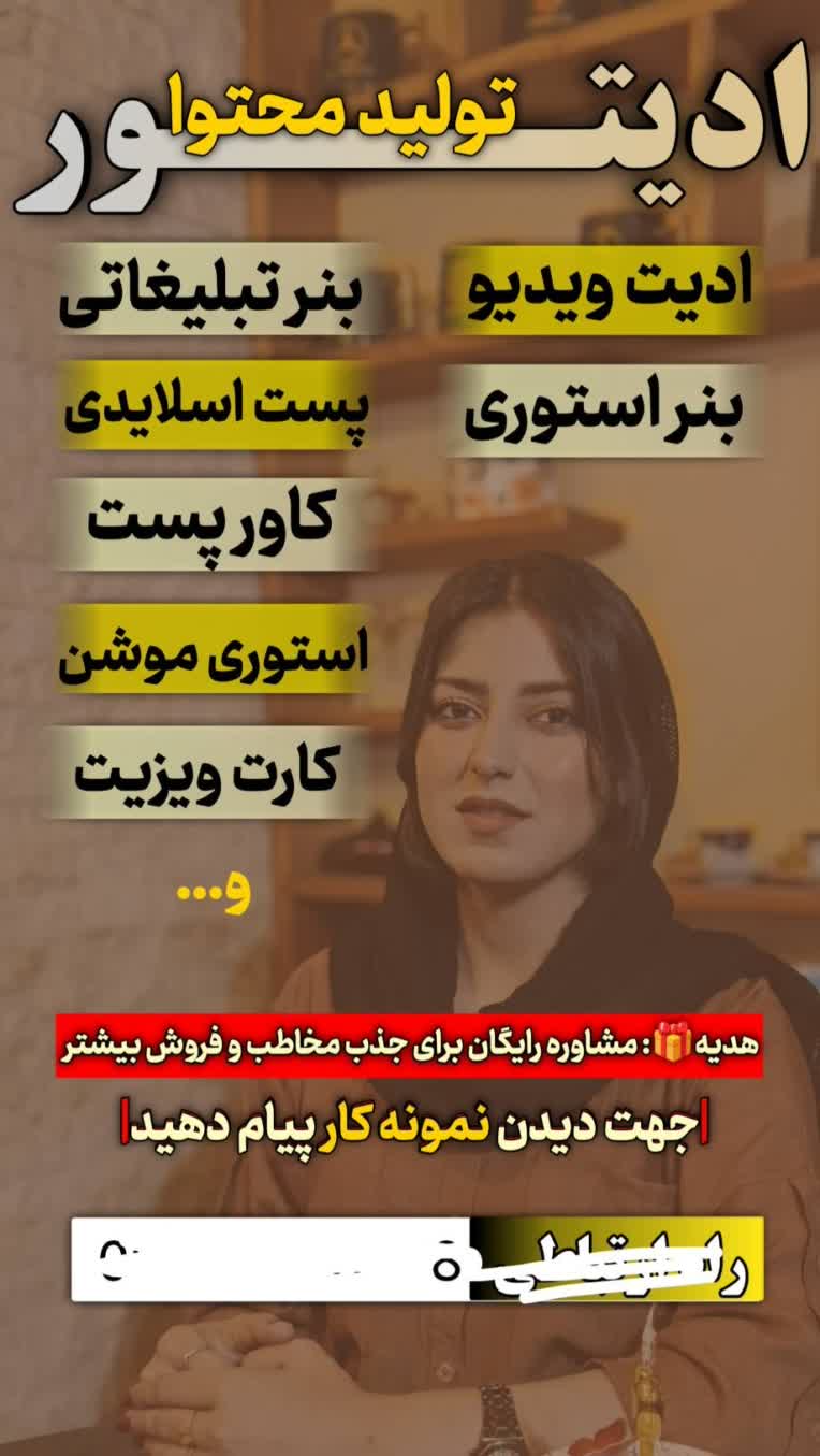 نمونه بنر تبلیغاتی مناسب همه مشاغل