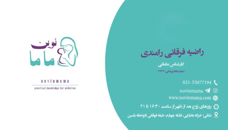 طراحی کارت ویزیت و لوگو برای مطب پزشکی
