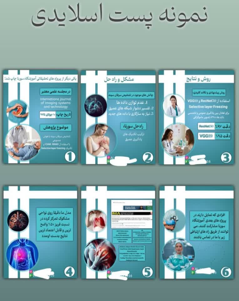 نمونه طراحی پست اسلایدی (ورقه ای)