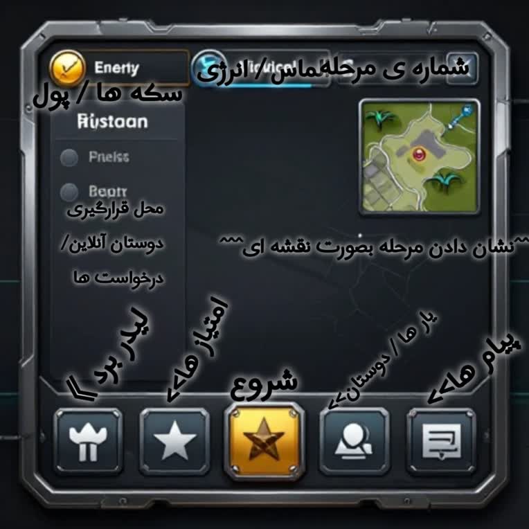 UI بازی آنلاین و مرحله و مناسب برای بازی دوستانه