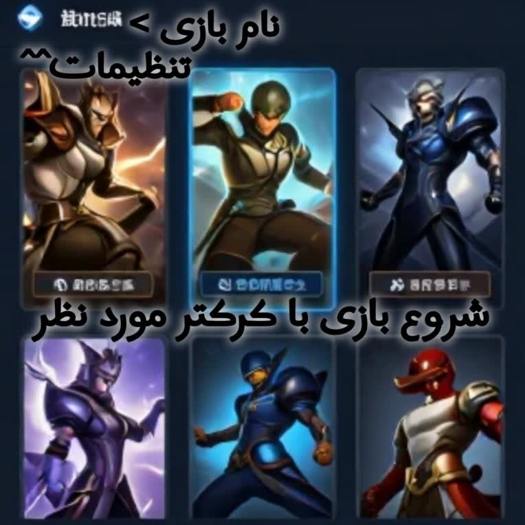 UI بازی موبایلی آفلاین و شروع بازی با انتخاب کارکتر