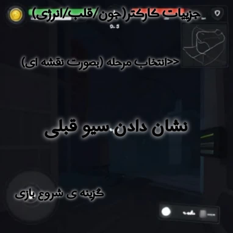 UI بازی اکشن و اول شخص و دارای جون و انرژی