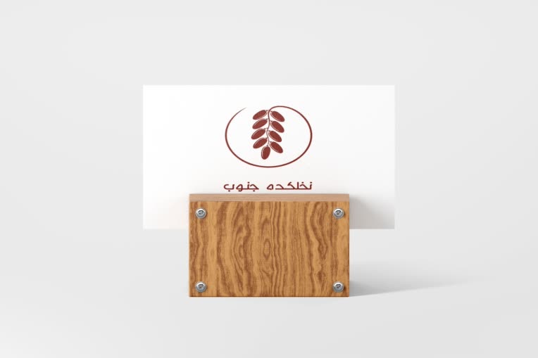 لوگو خرما فروشی (نخلکده جنوب )