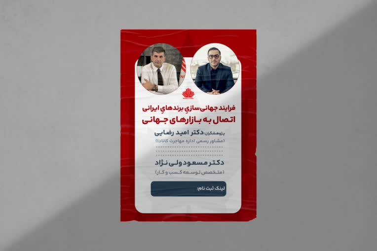 طراحی بنر استوری برگزاری وبینار