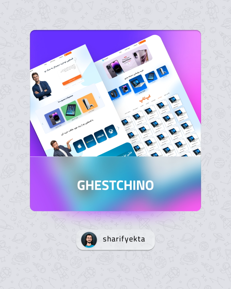 🛍️  Ghestchino وب‌سایت فروش اقساطی محصولات دیجیتال –