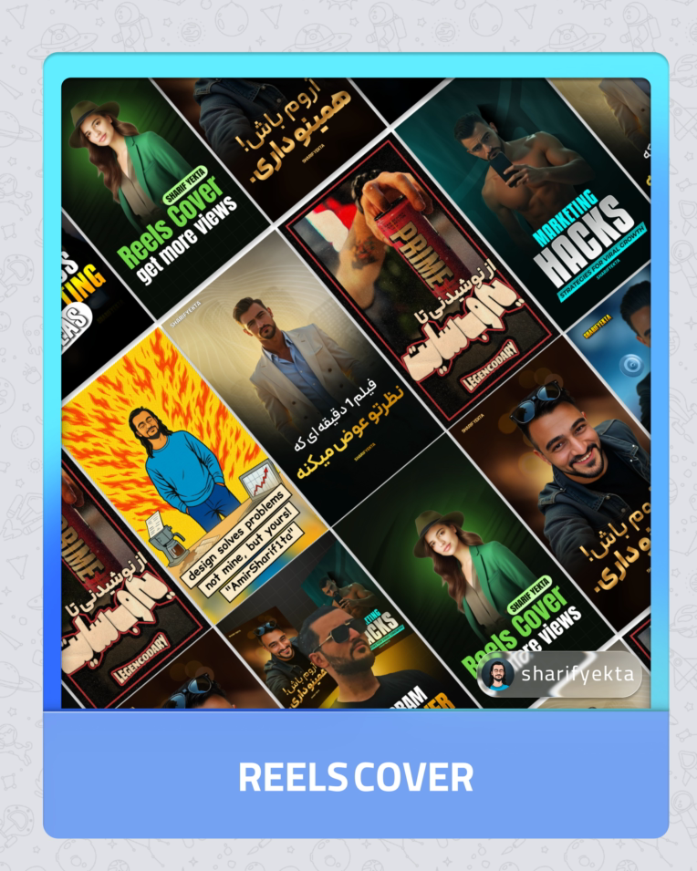 Reels cover - کاور ریلز - استوری اینستاگرام