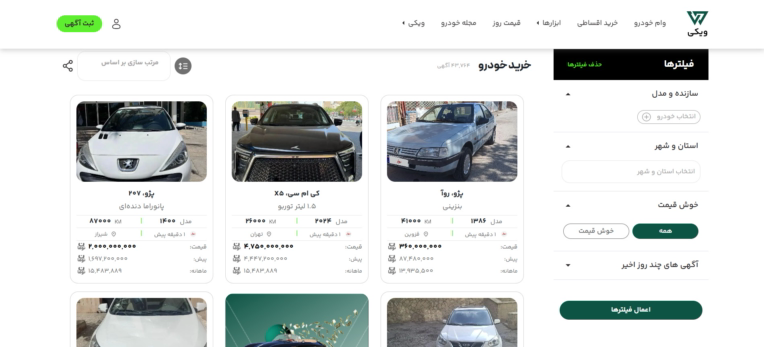 سایت خرید و فروش خودرو و وبلاگ