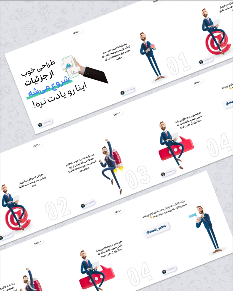 Social Media Post Designs  - پست‌های شبکه‌های اجتماعی – خلاقانه و هدفمند