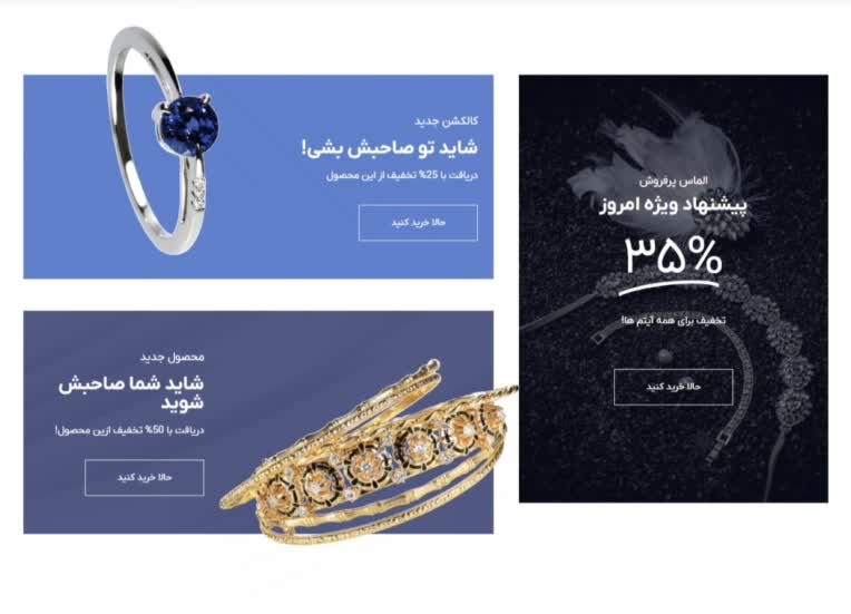 سایت فروشگاهی جواهرات و بدلیجات