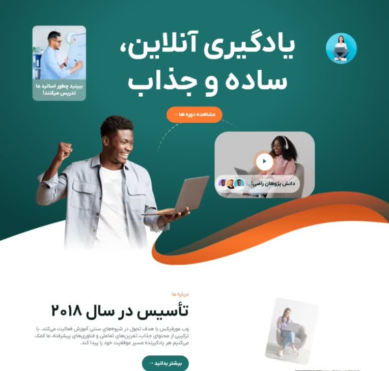 سایت فروشگاهی فروش دوره آموزشی