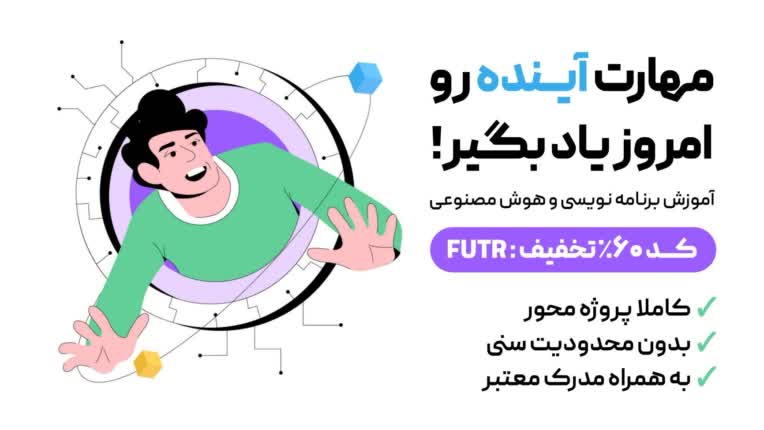طراحی بنر سایت و بنر تبلیغاتی هوش مصنوعی