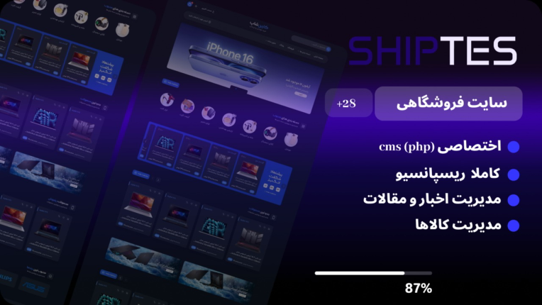 سایت فروشگاهی  منحصر به فرد شبیه دیجیکالا