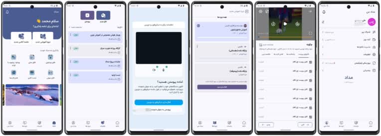 اپلیکیشن اندرویدی دانیس (پلتفرم آموزشی دو طرفه، امن و هوشمند)