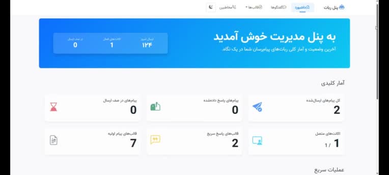 طراحی و ساخت پنل خدمات مجازی با امکانات