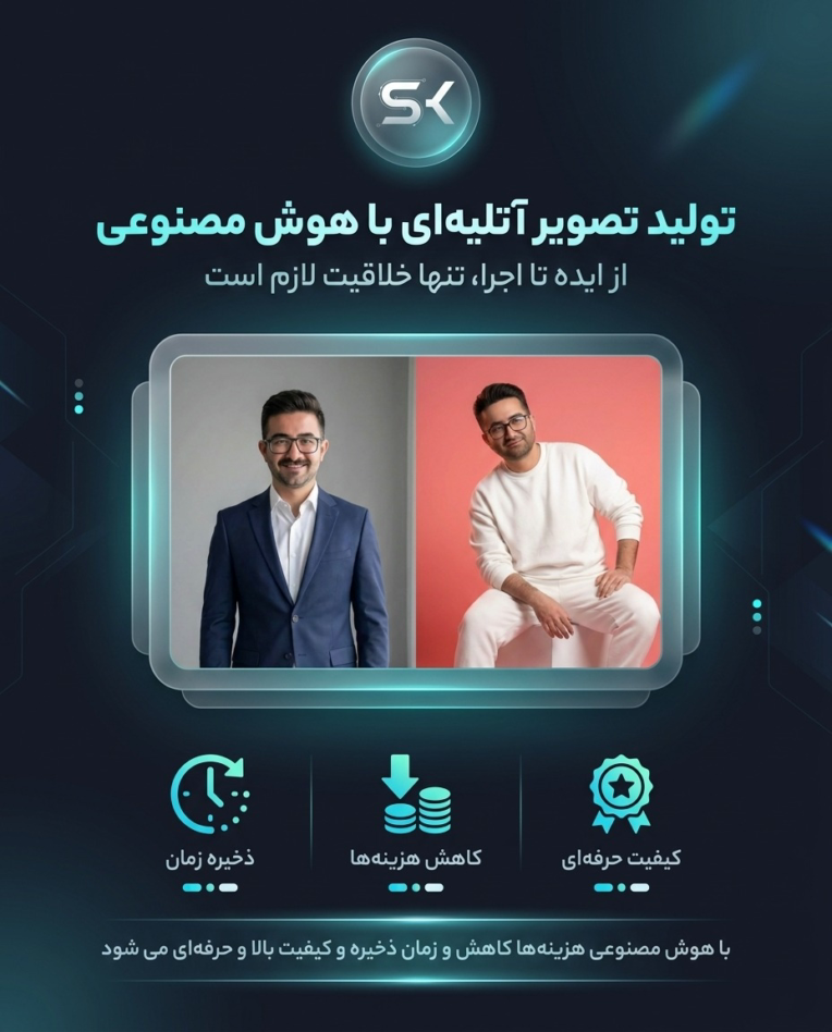 تولید تصاویر و اینفوگرافیک متناسب با کسب و کار