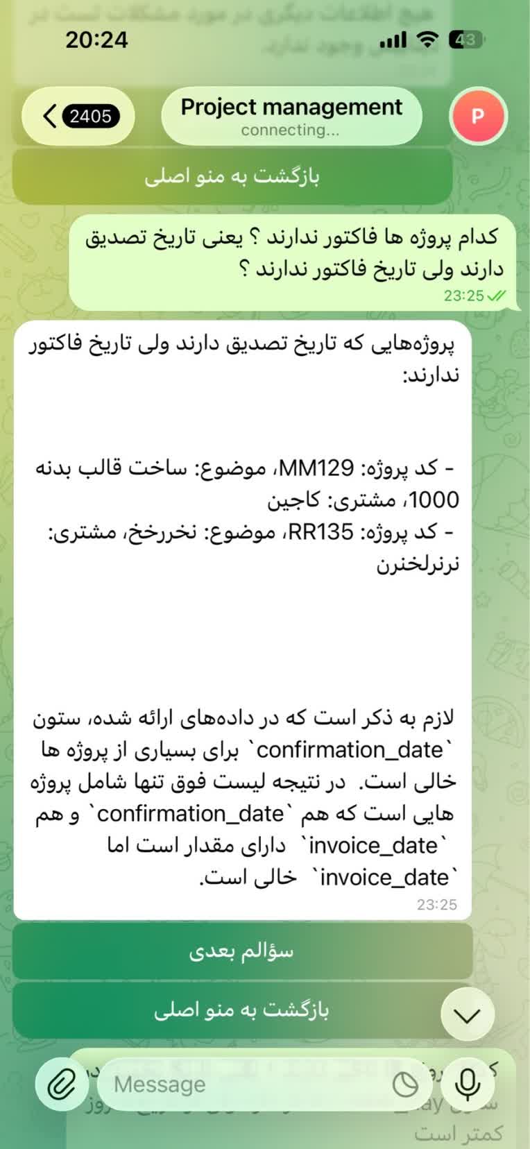 ربات مدیریت و ثبت پروژه با امکان اتصال به هوش مصنوعی در تلگرام