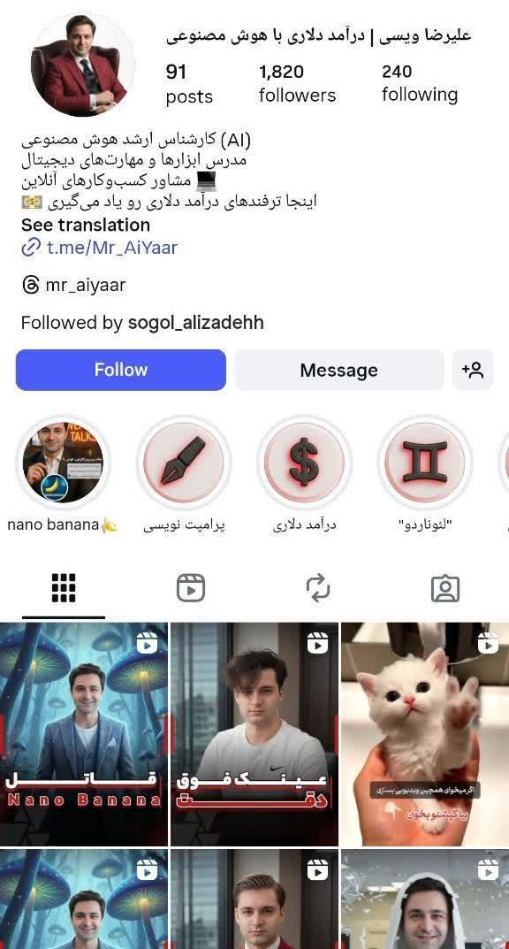 قبل و بعد رشد پیج اینستاگرام در ۲ ماه