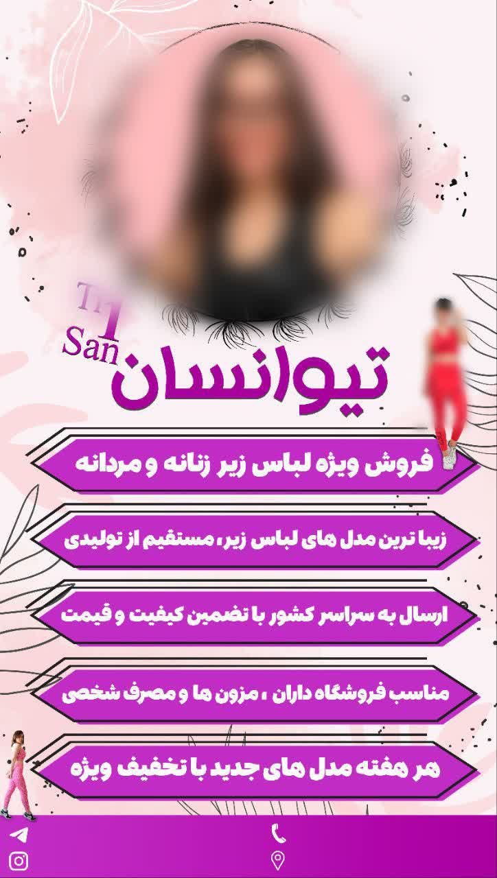 طراحی استوری اینستاگرام برای پوشاک