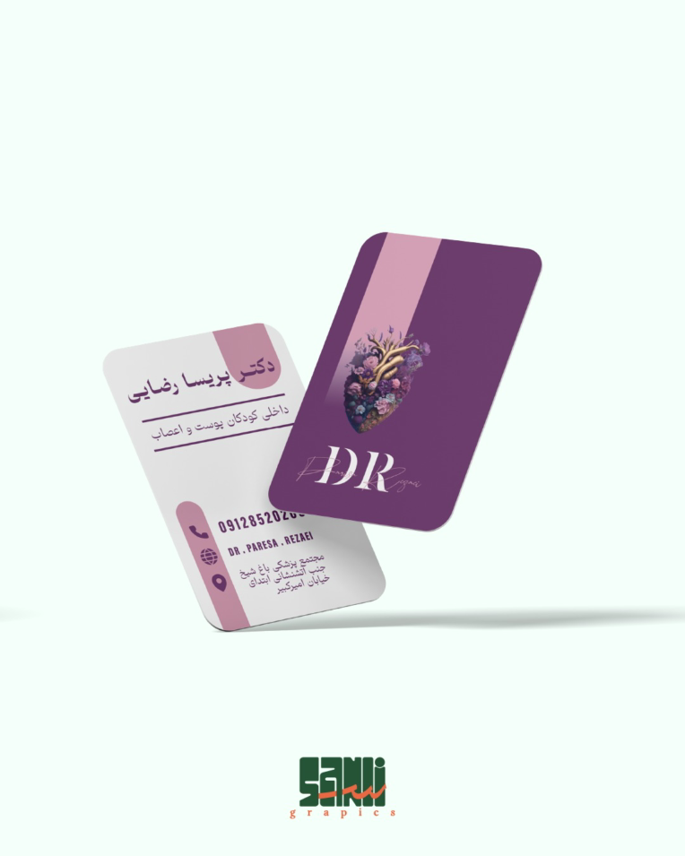 طراحی کارت ویزیت برای پزشک داخلی