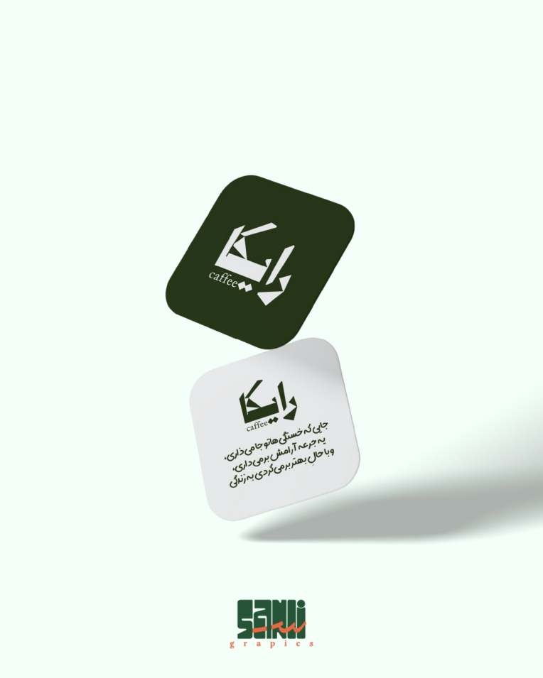 طراحی کارت انرژی خاص و منحصر بفرد