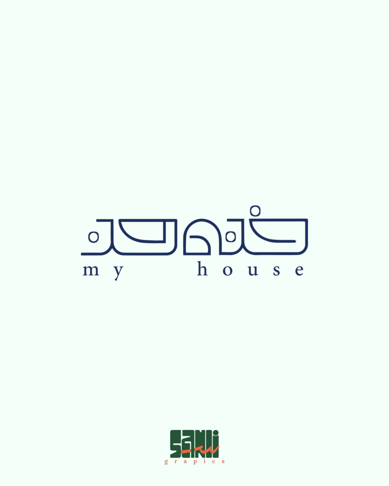 طراحی لوگو تایپ خاص و منحصر بفرد
