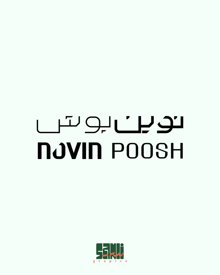 طراحی لوگو تایپ خاص و منحصر بفرد