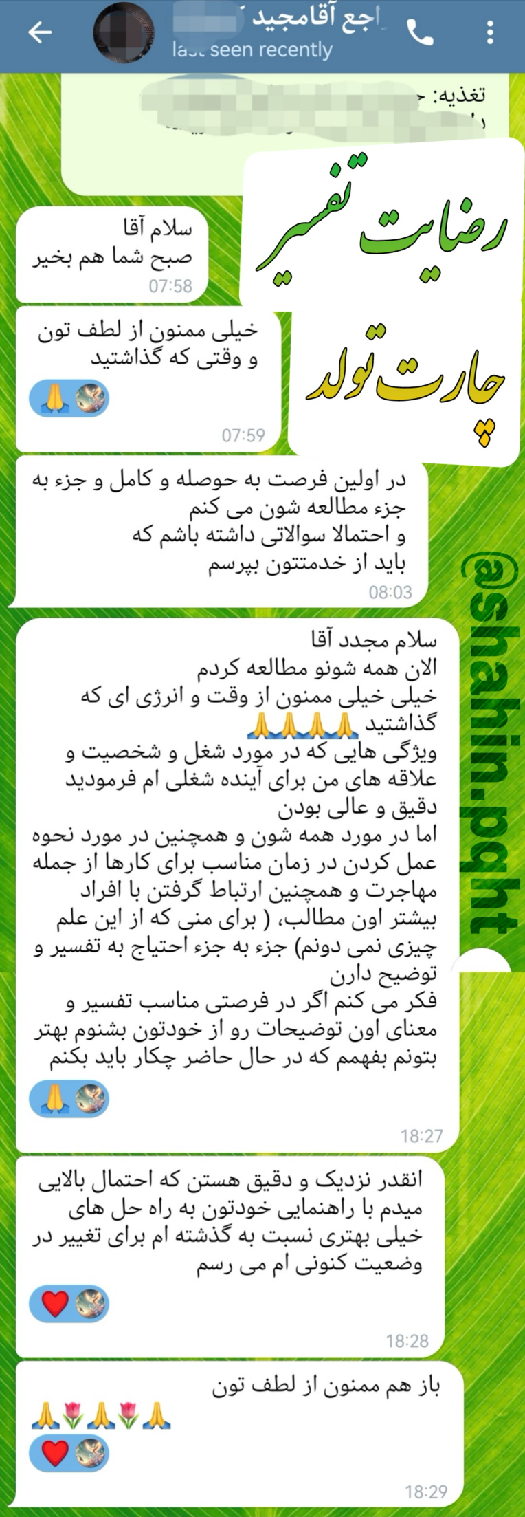 «رضایت مراجعین هیپنوتیزم کوانتومی و تفسیر چارت تولد»