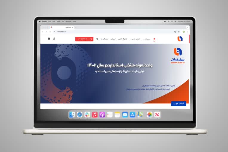 طرای هدر وبسایت شرکت بهران فیلتر