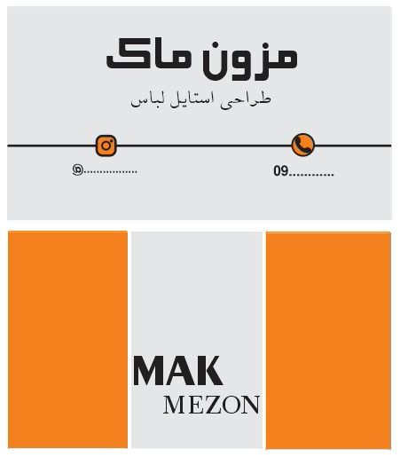 طراحی کارت ویزیت ساده مزون لباس