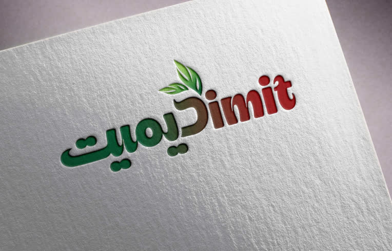 طراحی لوگو برای برند توزیع و فروش محصولات غذایی طبیعی دیمیت