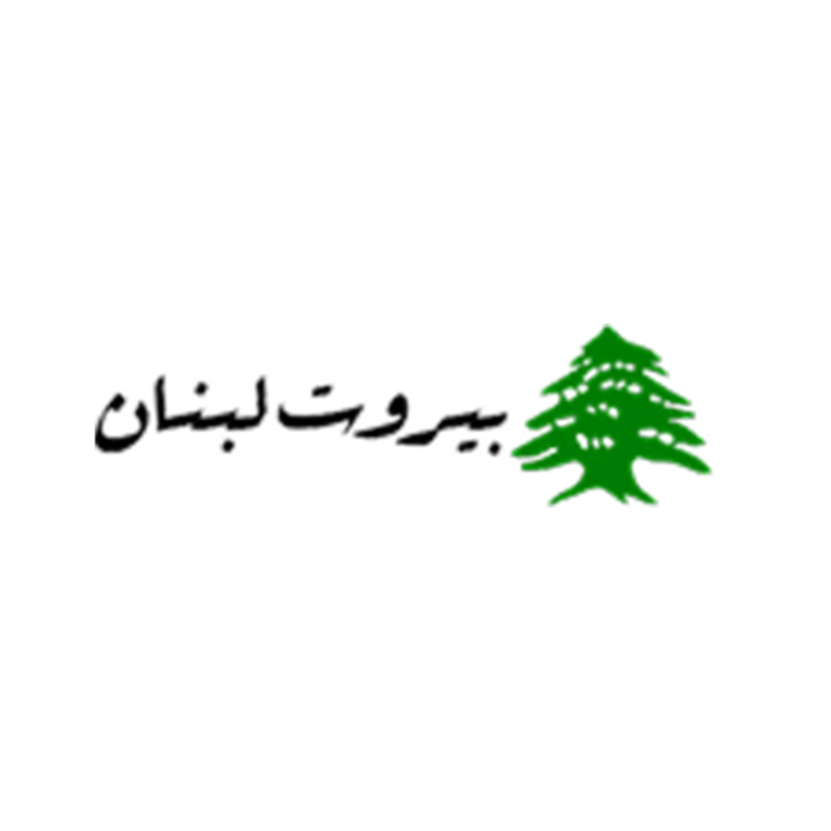 تولید محتوا برای سایت بیروت لبنان