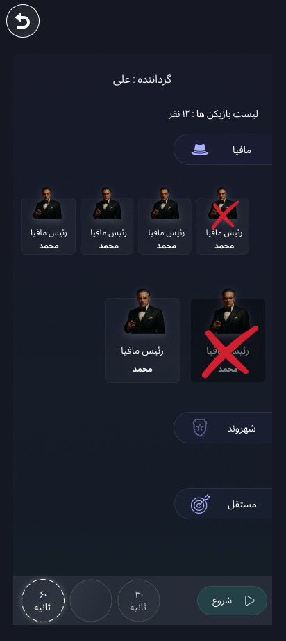 Mafia – بازی آفلاین مافیا با طراحی جذاب و تجربه کاربری پویا