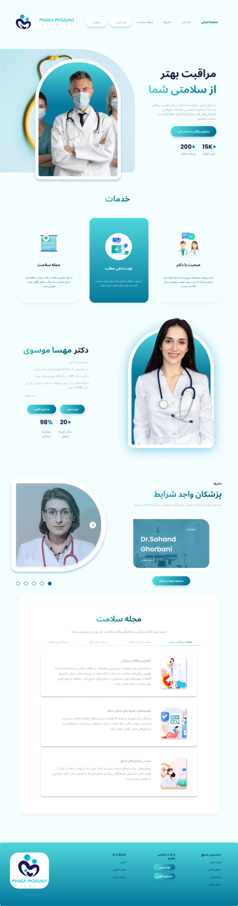 Mahsa Mosavi – پنل رزرو و مدیریت بیماران