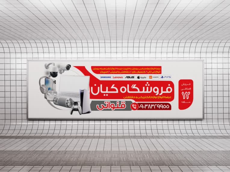 طراحی بنر تبلیغاتی | Baner-Bissiness