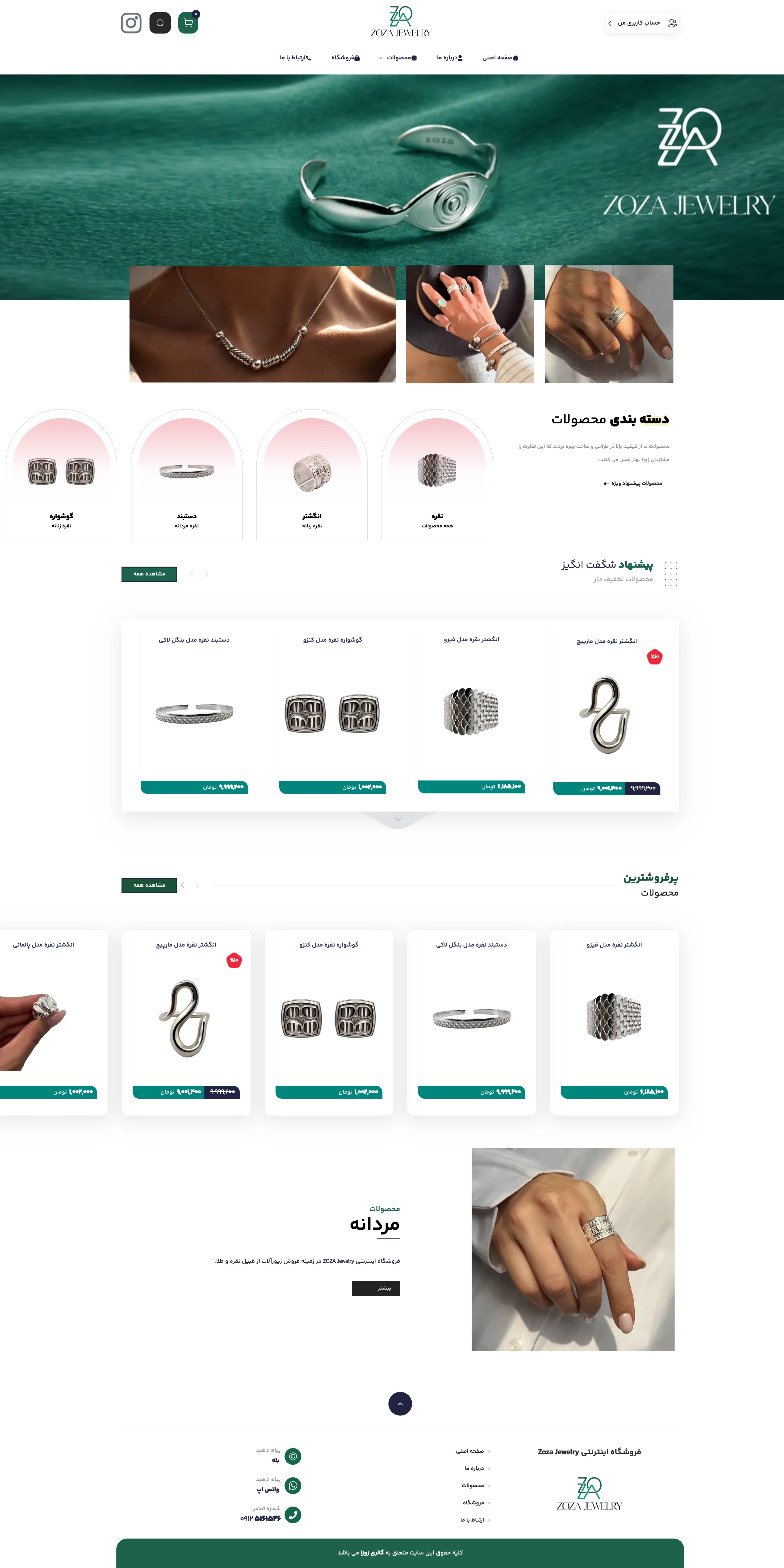 طراحی وب سایت فروشگاهی Zoza Jewelry