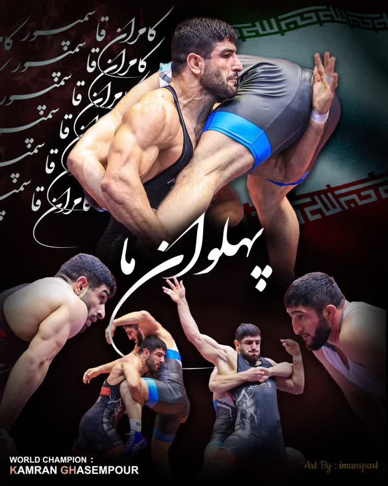 نمونه پوستر (بازی کامران قاسمپور مقابل رشید سعداله‌یف)