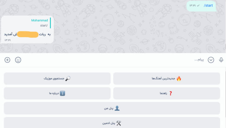 ربات جستجو موزیک در پیامرسان بله