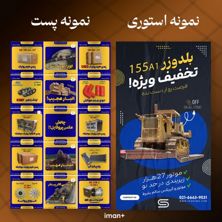 نمونه طراحی پست و استوری اینستاگرام