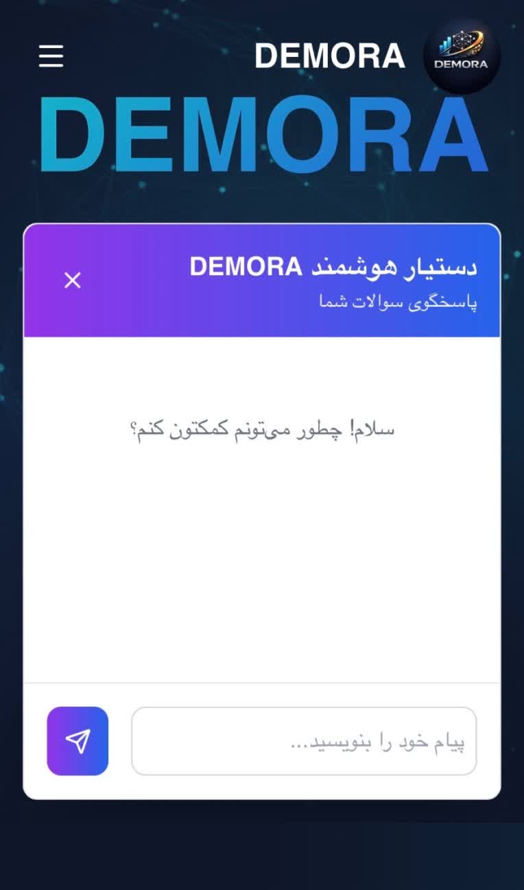نمونه چت بات هوشمند طراحی شده برای انواع سایت ها