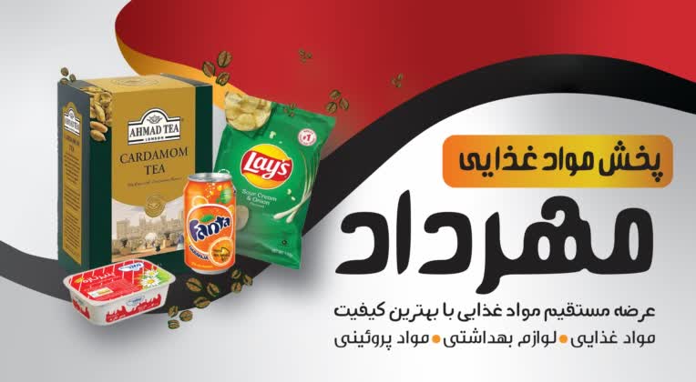 بازطراحی کارت ویزیت(مواد غذایی)