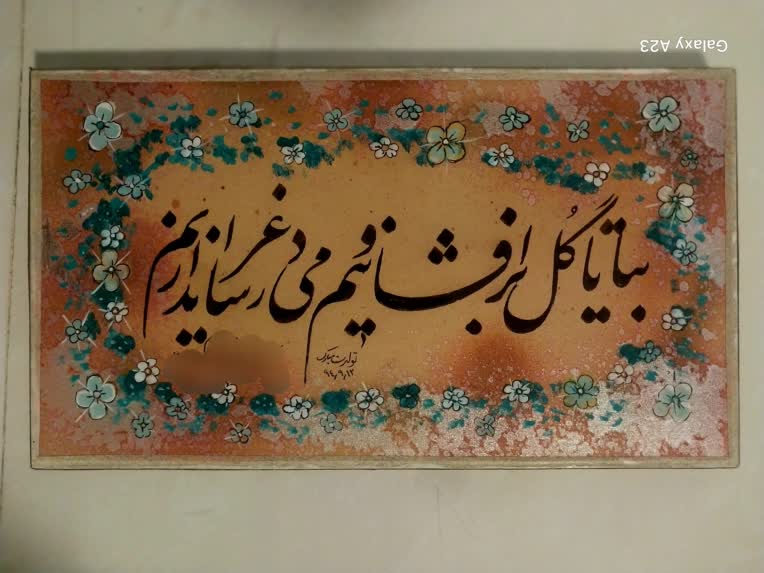 خوشنویسی و خطاطی تابلو .طراحی.
