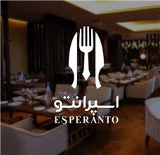 طراحی لوگو برای فست فود فروشی و رستوران
