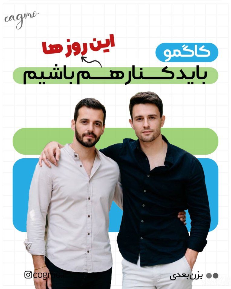 طراحی کاور پست اسلایدی مجموعه ی کاگمو
