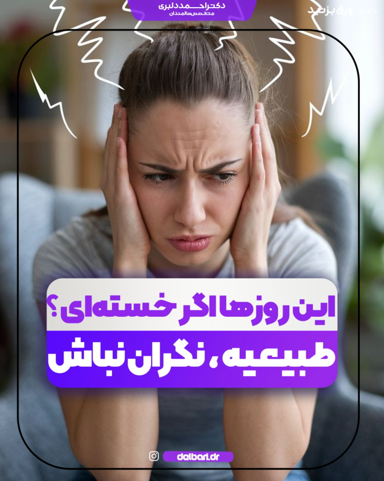 کاور پست اسلایدیمجموعه دکتر دلبری