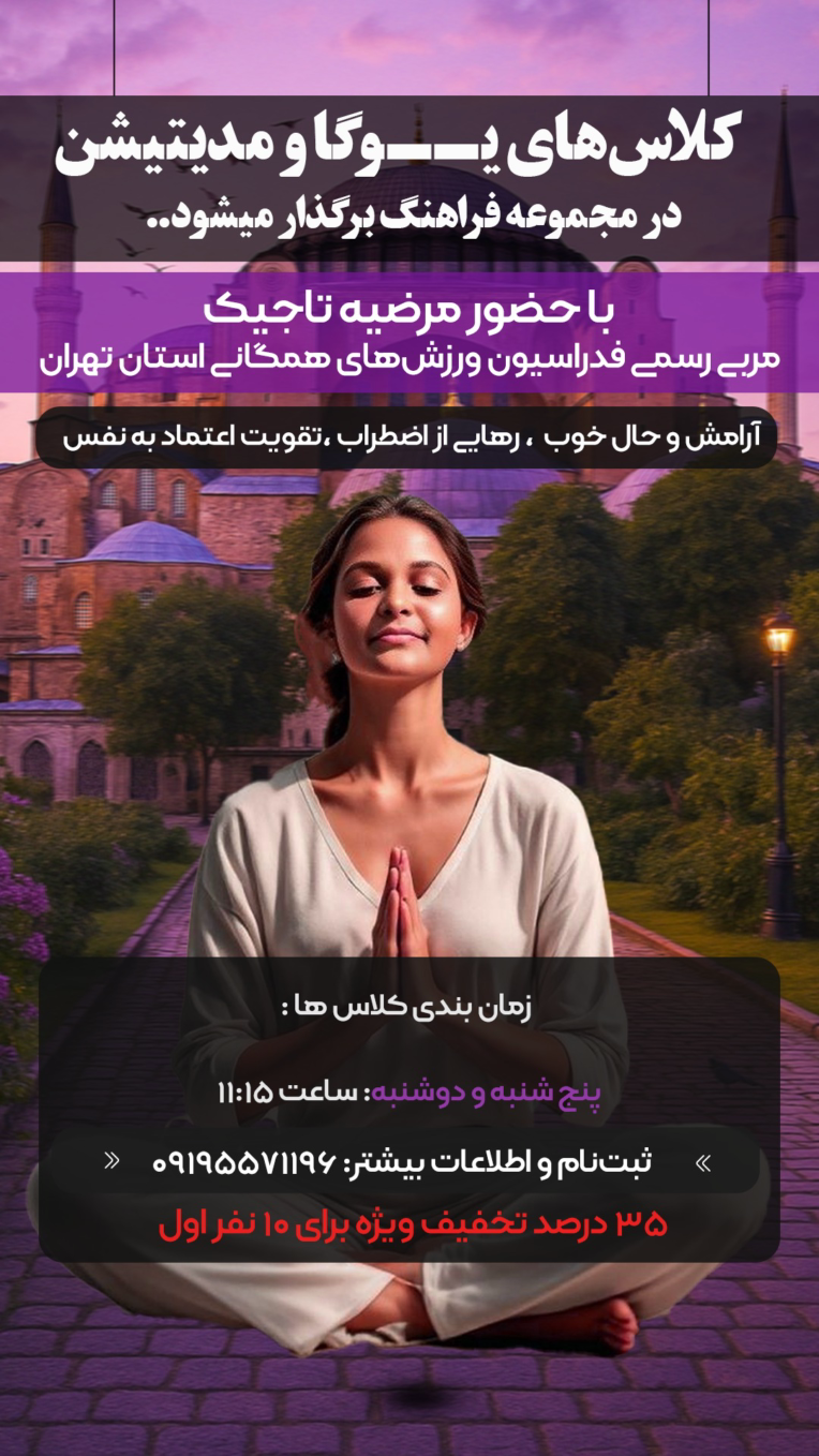 طراحی بنر استوری یوگا و مدیتیشن مجموعه ی