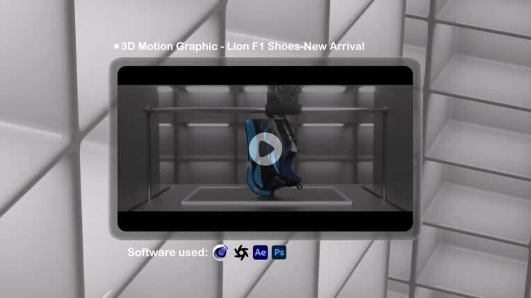 موشن گرافیـک 3 بعدی رونمایی کفش
