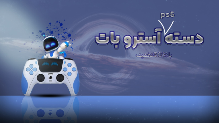 بنر دسته آسترو بات ps5با جزییات