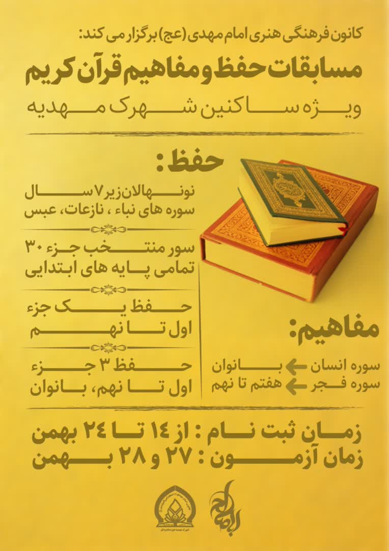 طراحی پوستر تبلیغاتی برای فروش، ثبت نام و...