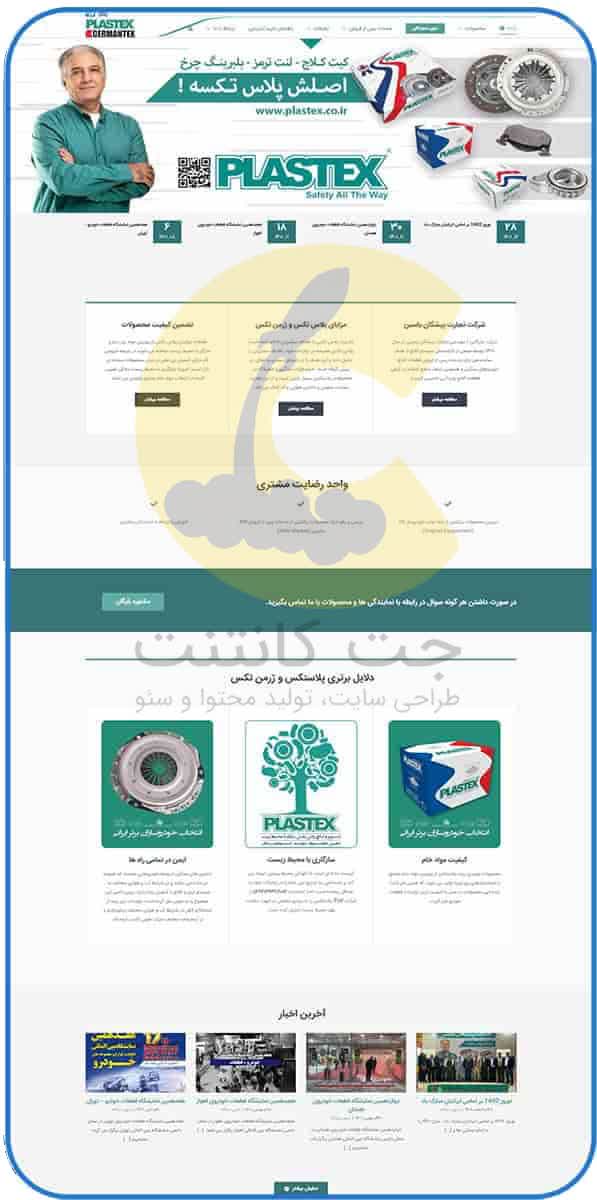 طراحی سایت، گرافیک و پشتیبانی سایت
